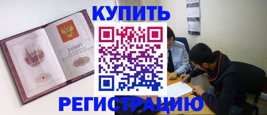 прописка от собственника в Карачеве