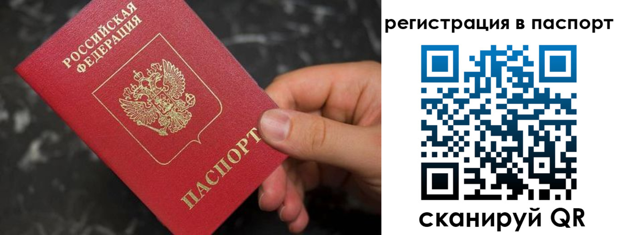прописка регистрация в Карачеве
