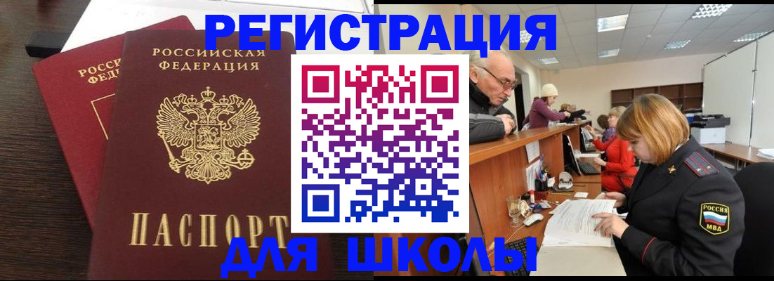 прописка законно в Карачеве