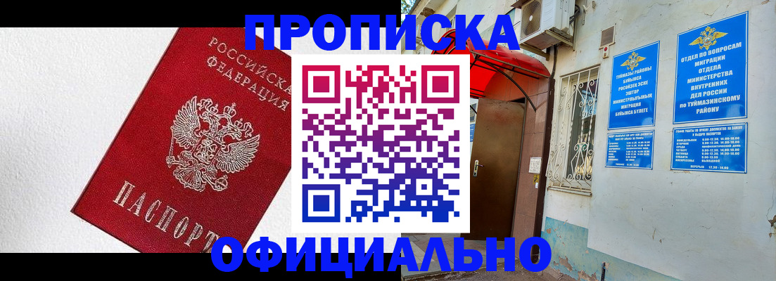 временная регистрация недорого в Карачеве