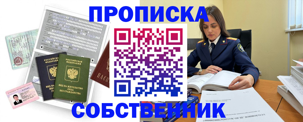 прописка ребенка в Карачеве