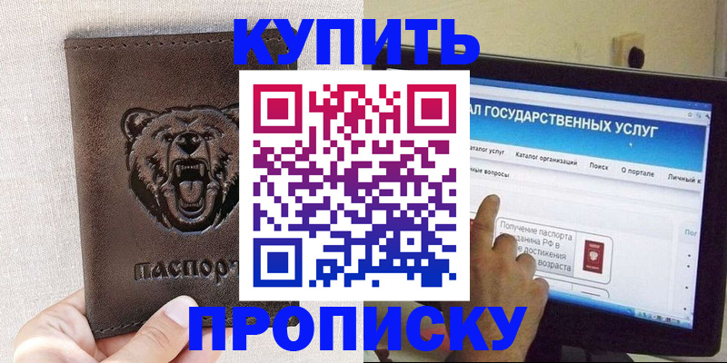 временная регистрация 2025 в Карачеве