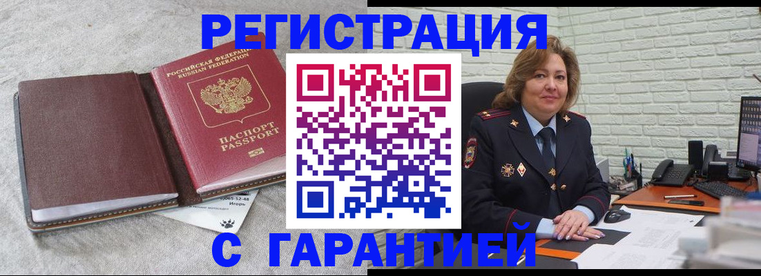 временная регистрация купить в Карачеве