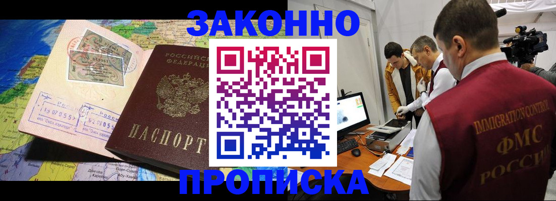 купить прописку в Карачеве