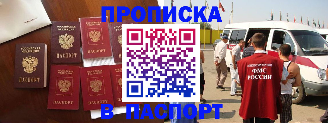 прописка для кредита в Карачеве